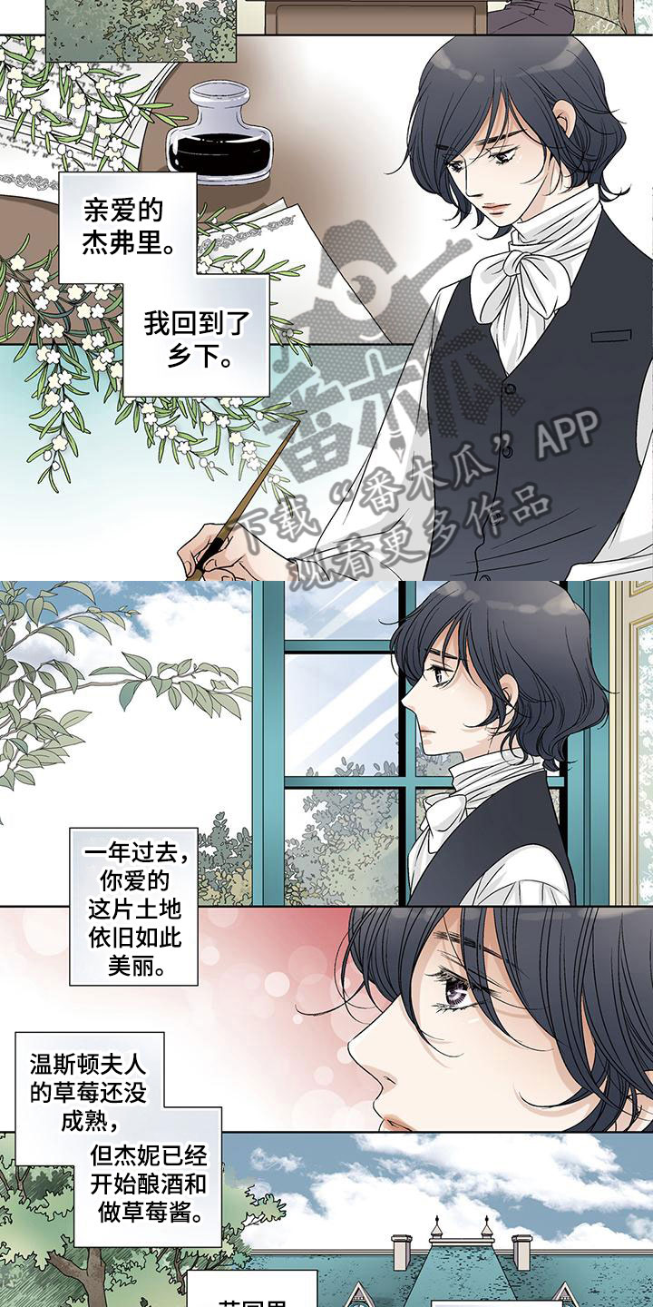 艾伦家的儿子漫画,第41章：欺骗2图