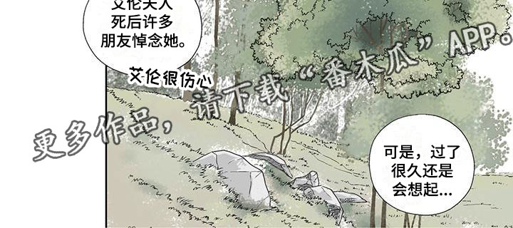 艾伦家的儿子漫画,第11章：野餐3图