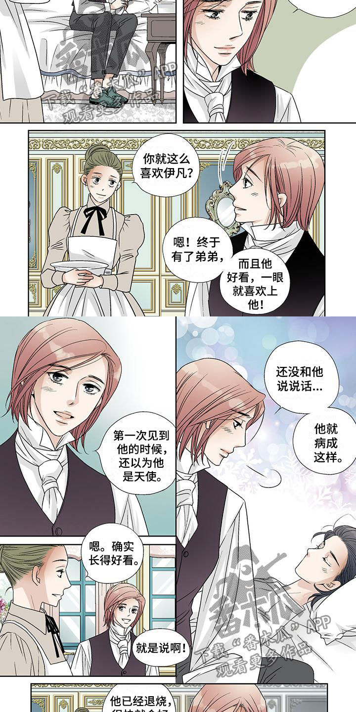 艾伦家的儿子漫画,第39章：天使2图