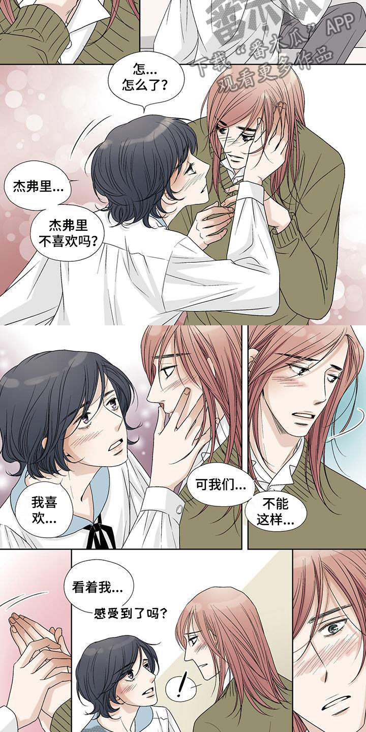 艾伦家的儿子漫画,第17章：拥入怀中2图