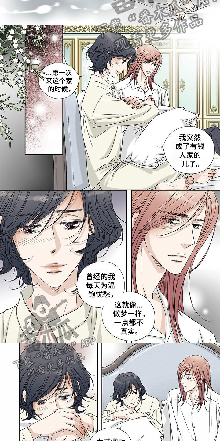 艾伦家的儿子漫画,第25章：虚伪1图