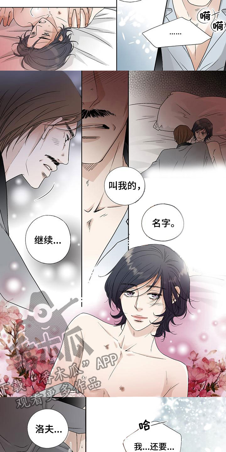 艾伦家的儿子漫画,第36章：表面绅士5图