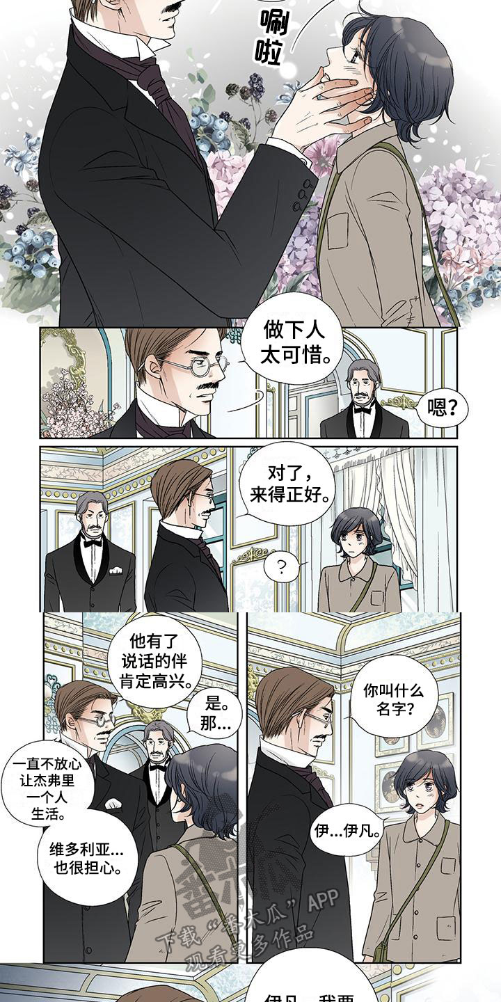 艾伦家的儿子漫画,第38章：幸福的一天4图