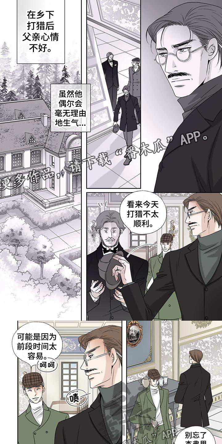 艾伦家的儿子漫画,第35章：演技1图