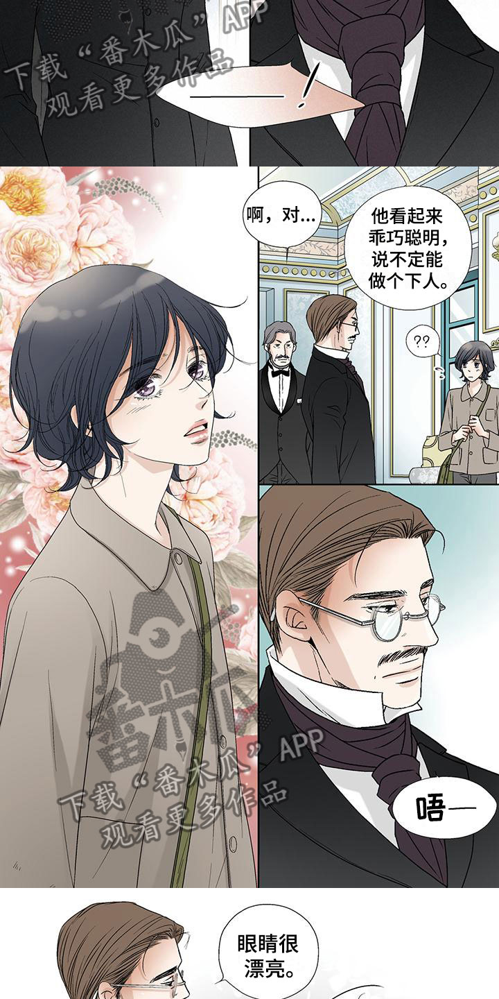 艾伦家的儿子漫画,第38章：幸福的一天3图