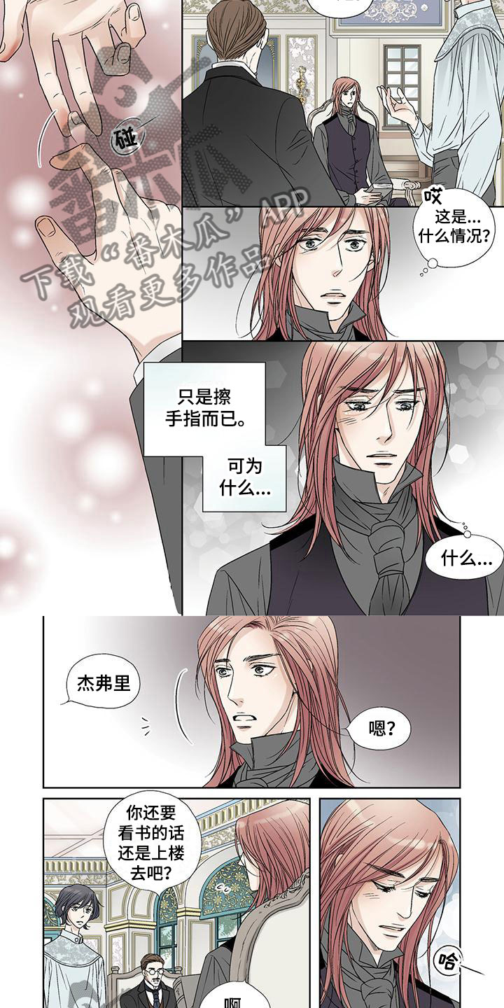 艾伦家的儿子漫画,第14章：手4图