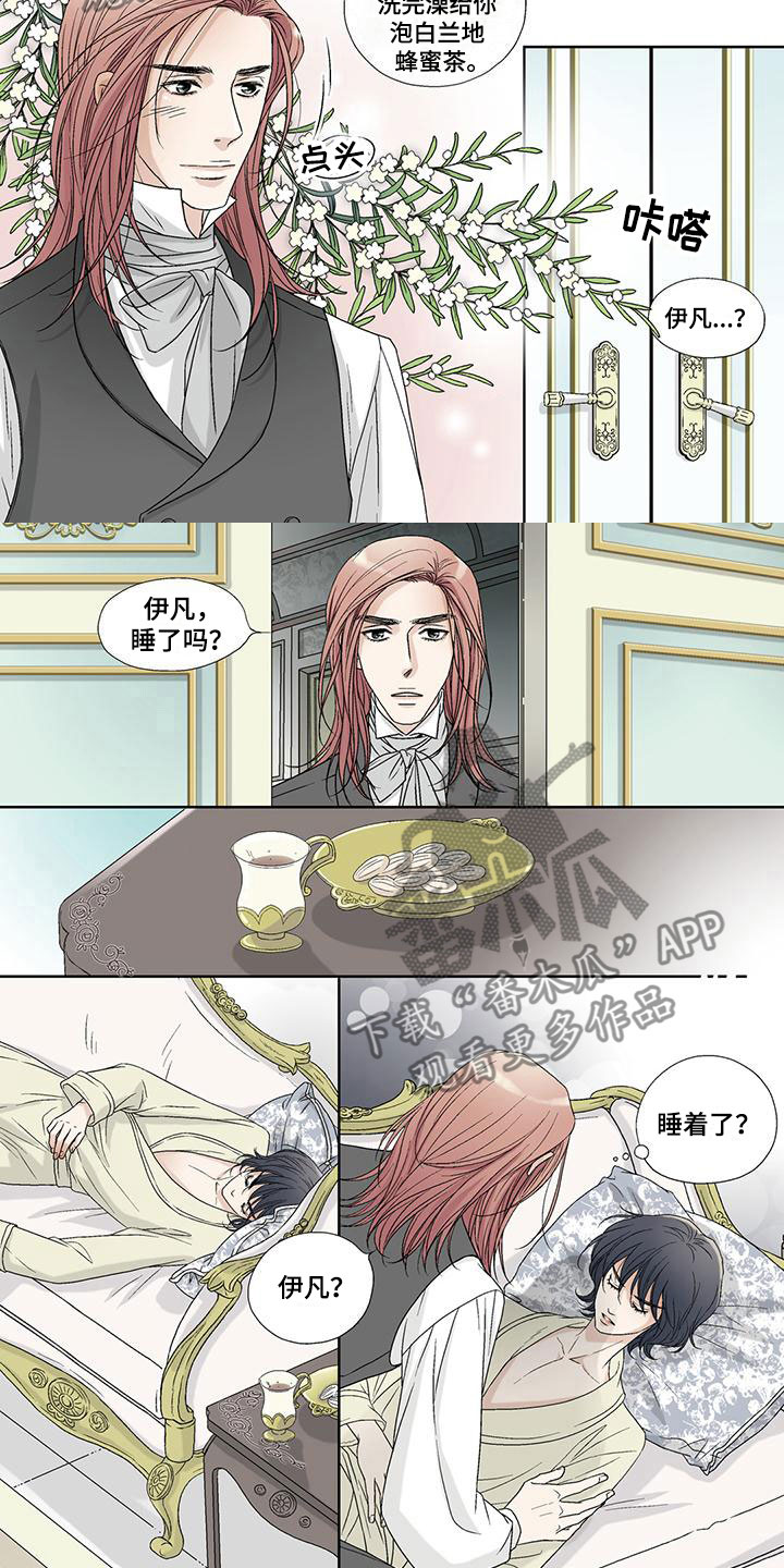 艾伦家的儿子漫画,第7章：发烧5图