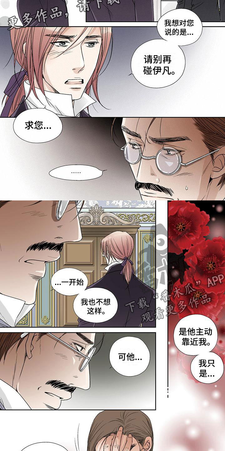 艾伦家的儿子漫画,第30章：那样也好2图