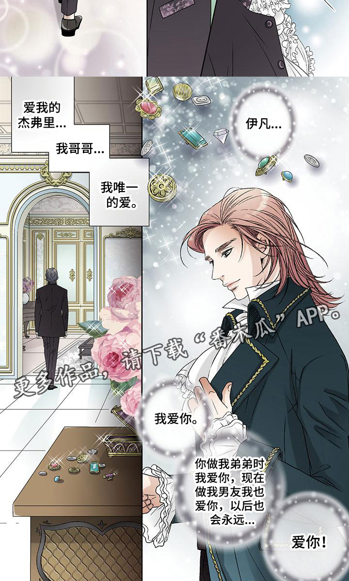 艾伦家的儿子漫画,第40章：崩溃3图