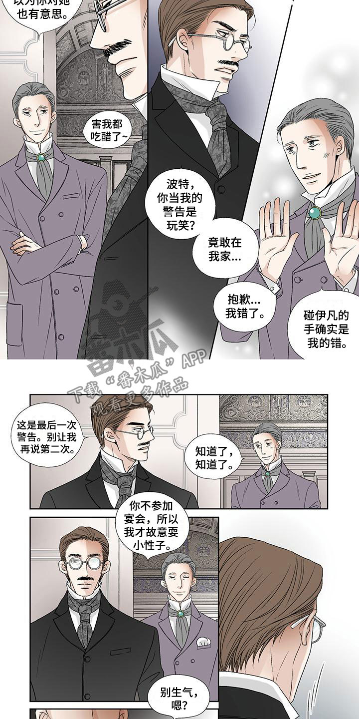 艾伦家的儿子漫画,第14章：手2图