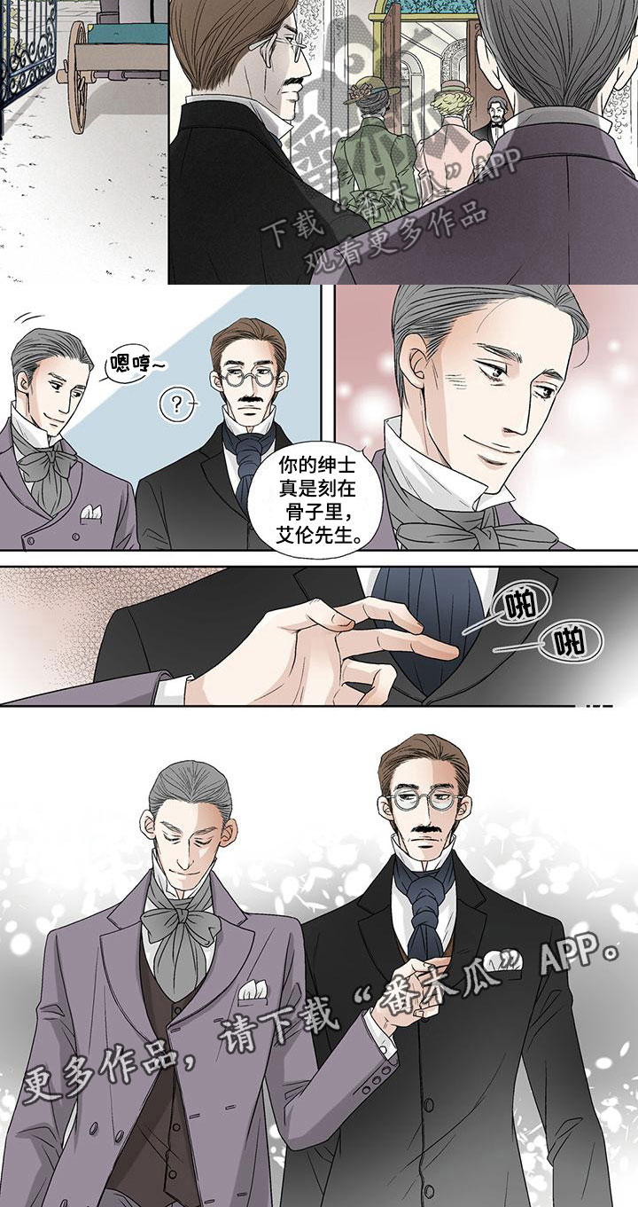 艾伦家的儿子漫画,第10章：绅士3图