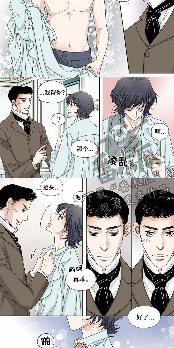 艾伦家的儿子漫画,第4章：裁衣的保罗2图