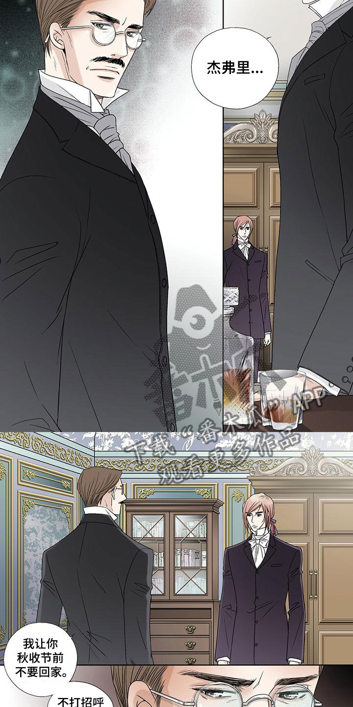 艾伦家的儿子漫画,第28章：慈善4图