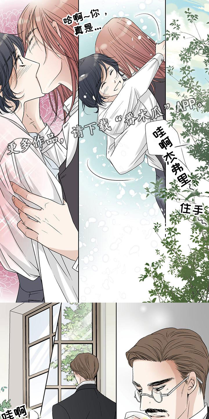 艾伦家的儿子漫画,第20章：赶回学校1图