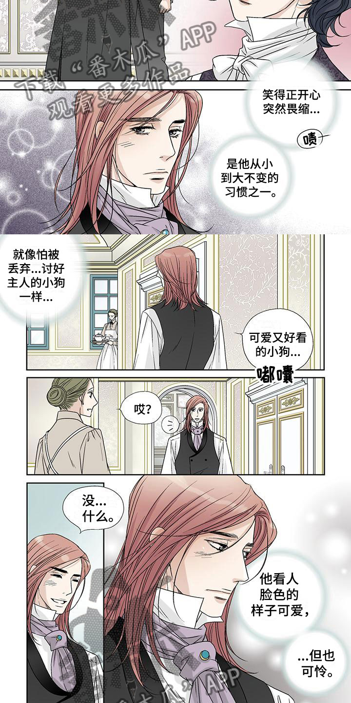 艾伦家的儿子漫画,第9章：小狗一样5图