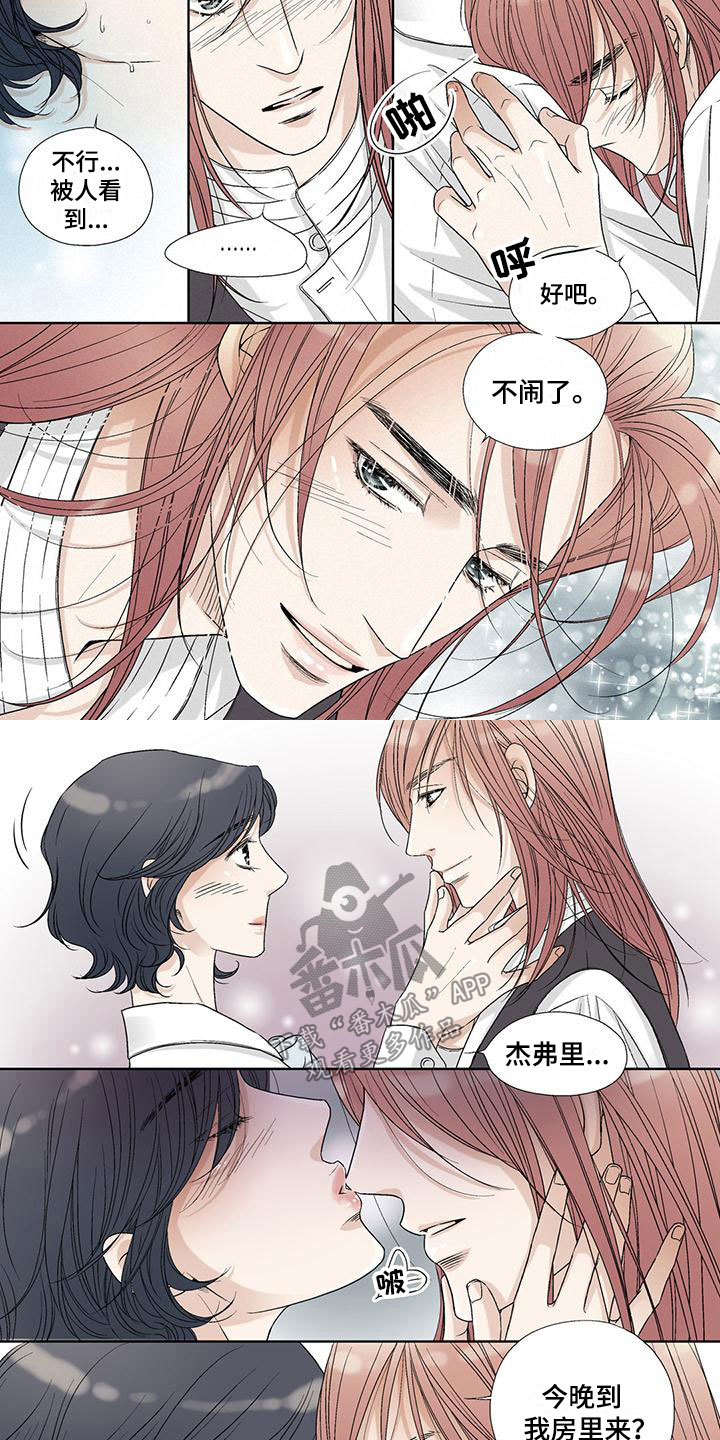 艾伦家的儿子漫画,第19章：分饼2图