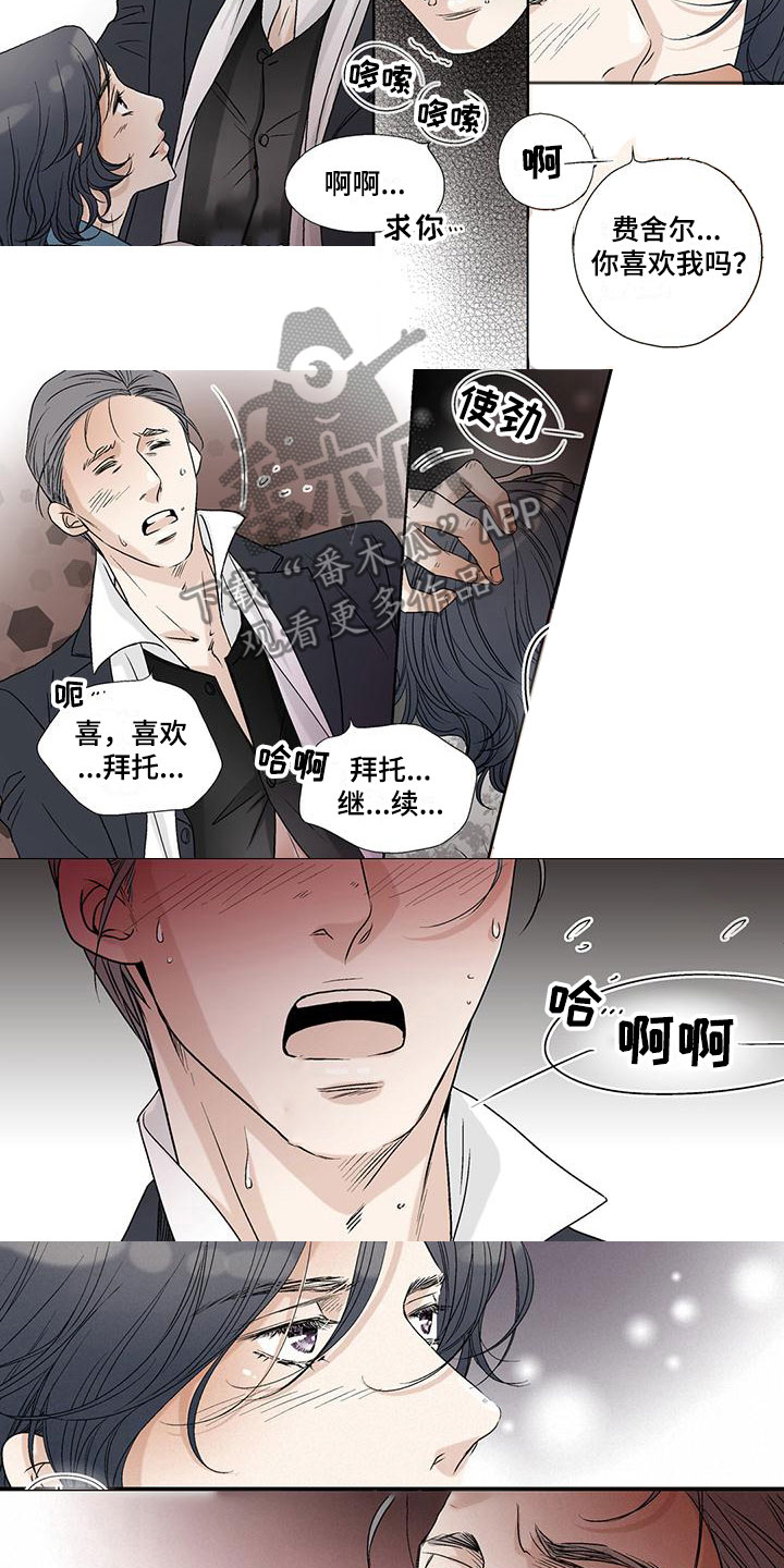 艾伦家的儿子漫画,第34章：虚伪的味道2图