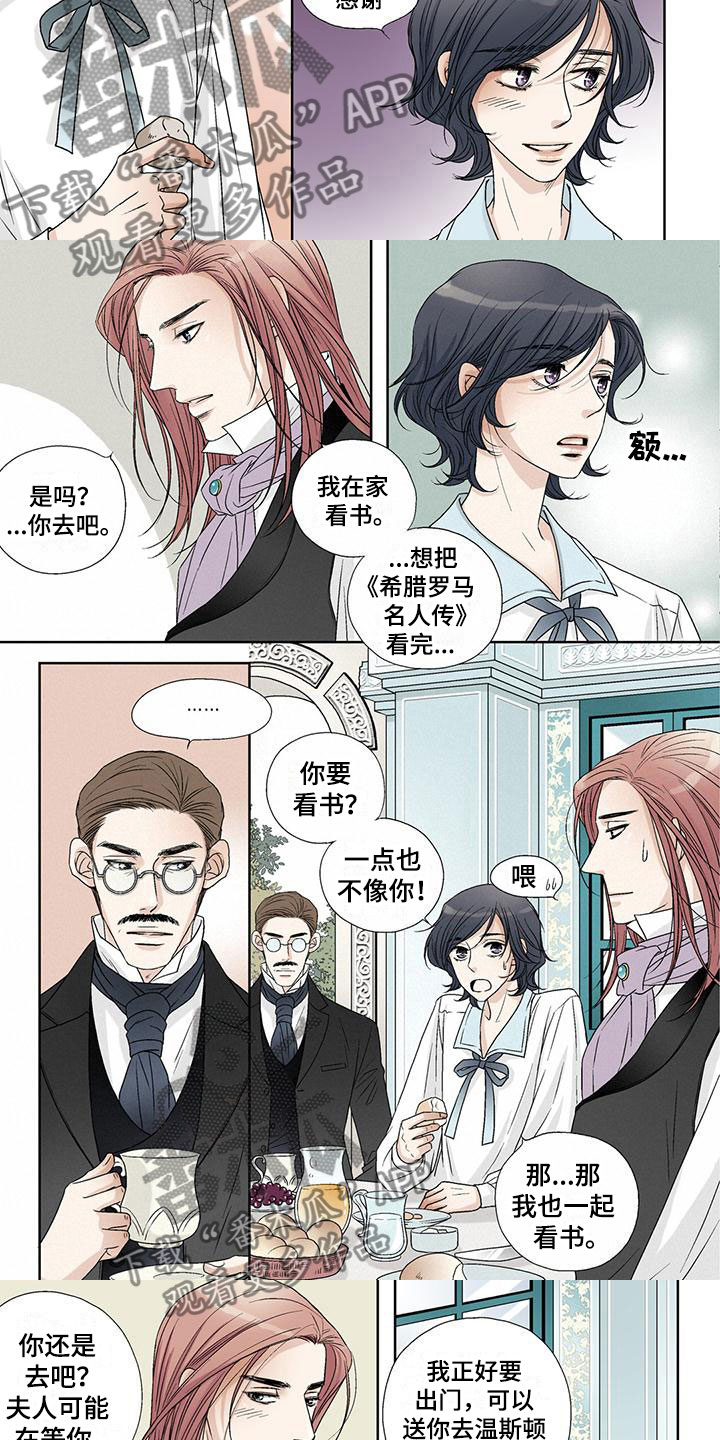 艾伦家的儿子漫画,第9章：小狗一样3图