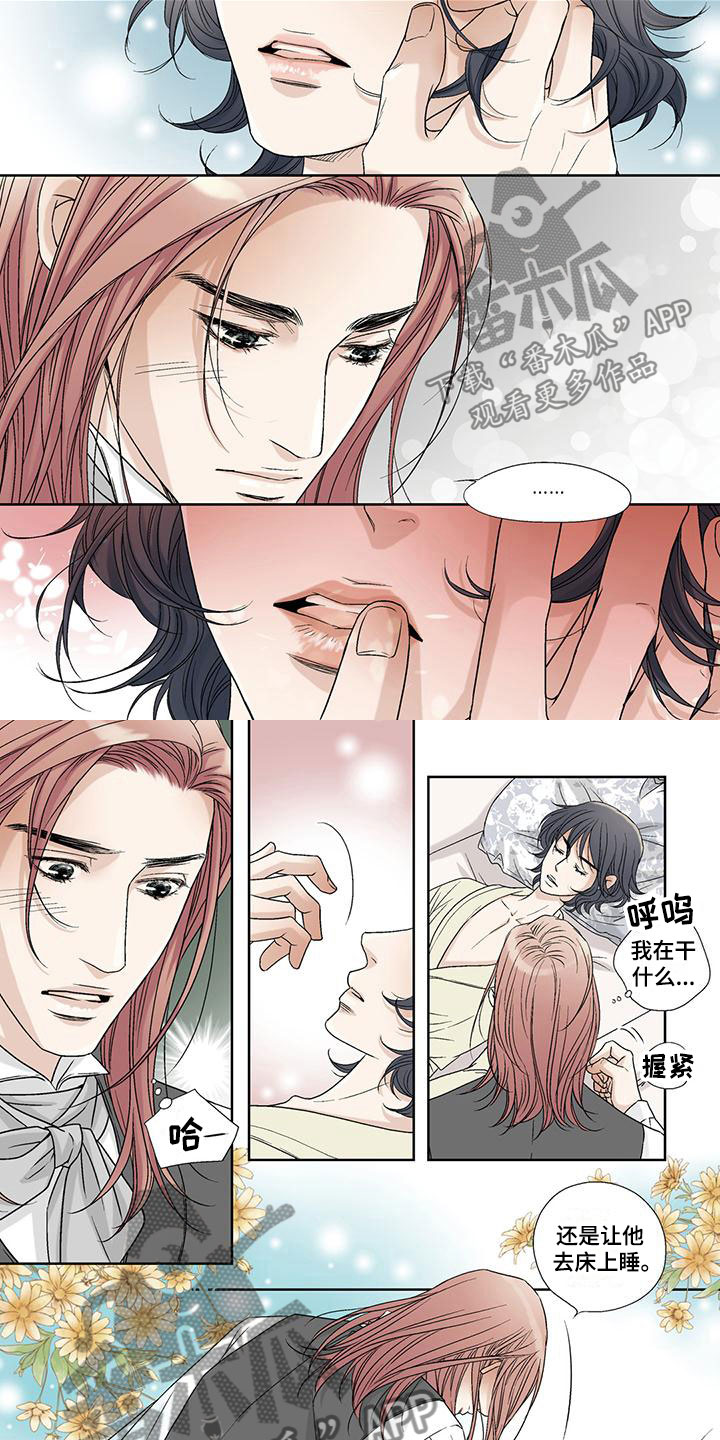 艾伦家的儿子漫画,第7章：发烧2图