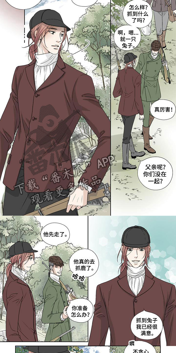 艾伦家的儿子漫画,第12章：枪口4图