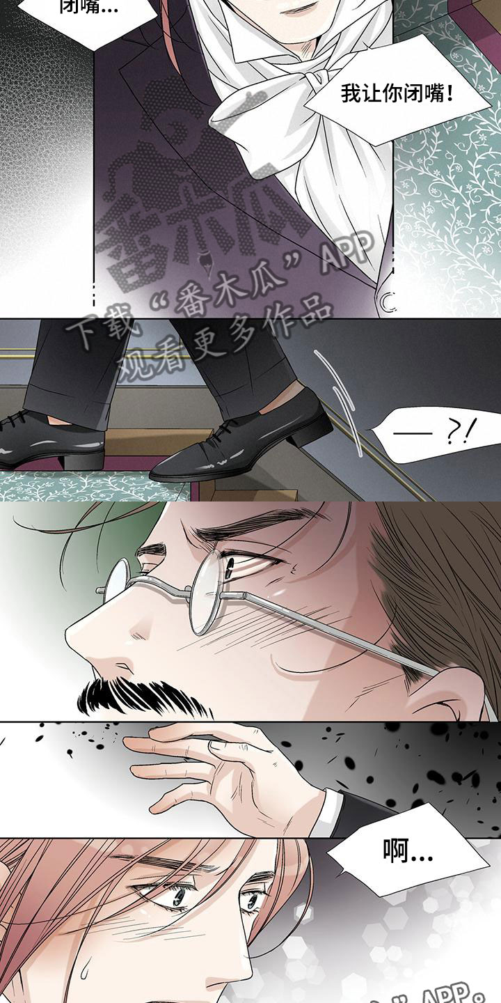 艾伦家的布局漫画,第31章：争执2图