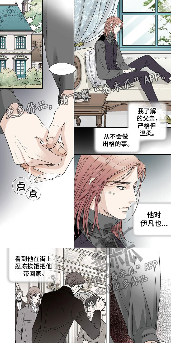 艾伦家的儿子漫画,第13章：律师1图