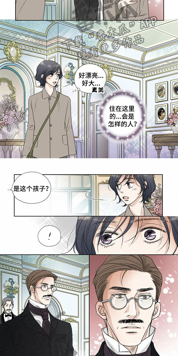 艾伦家的儿子漫画,第38章：幸福的一天2图