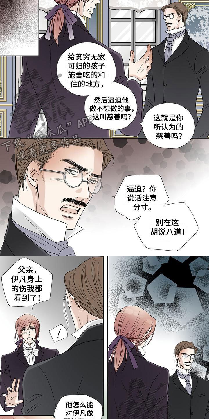 艾伦家的儿子漫画,第29章：没有区别4图