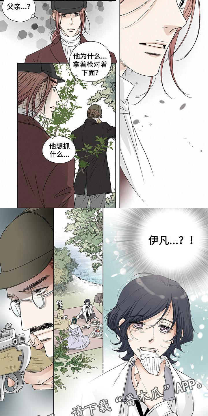 艾伦家的布局漫画,第12章：枪口2图