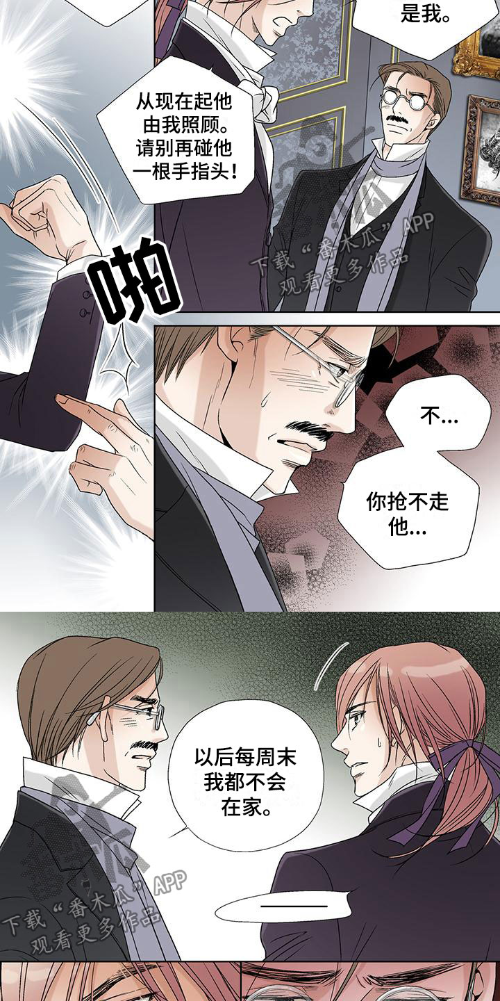 艾伦家的儿子漫画,第31章：争执4图