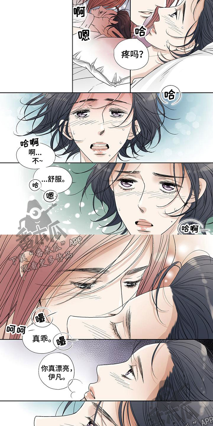 艾伦家的儿子漫画,第27章：第一次4图