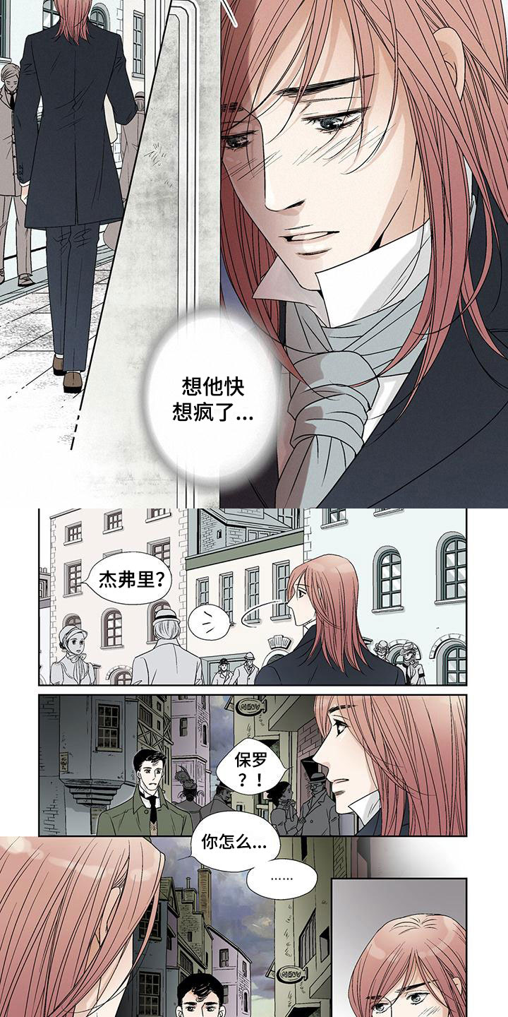 艾伦家的布局漫画,第21章：想念2图