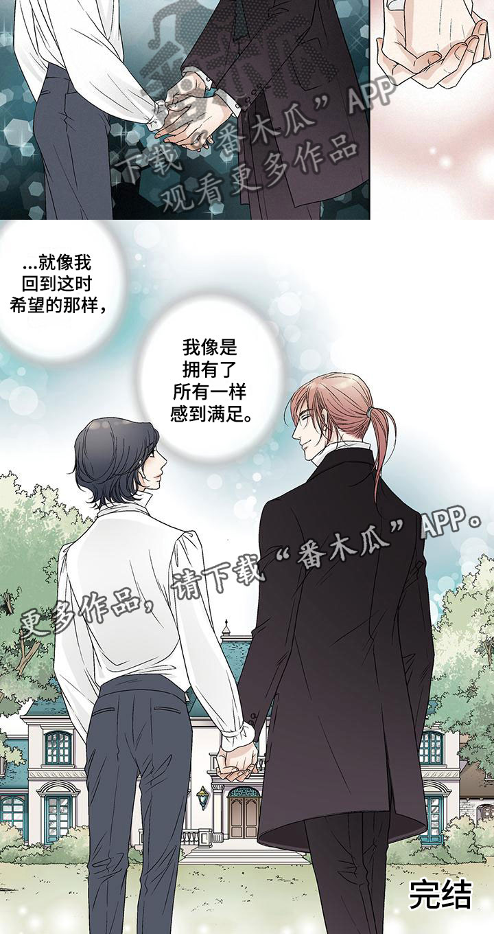 艾伦家的儿子漫画,第42章：回家(完结)3图