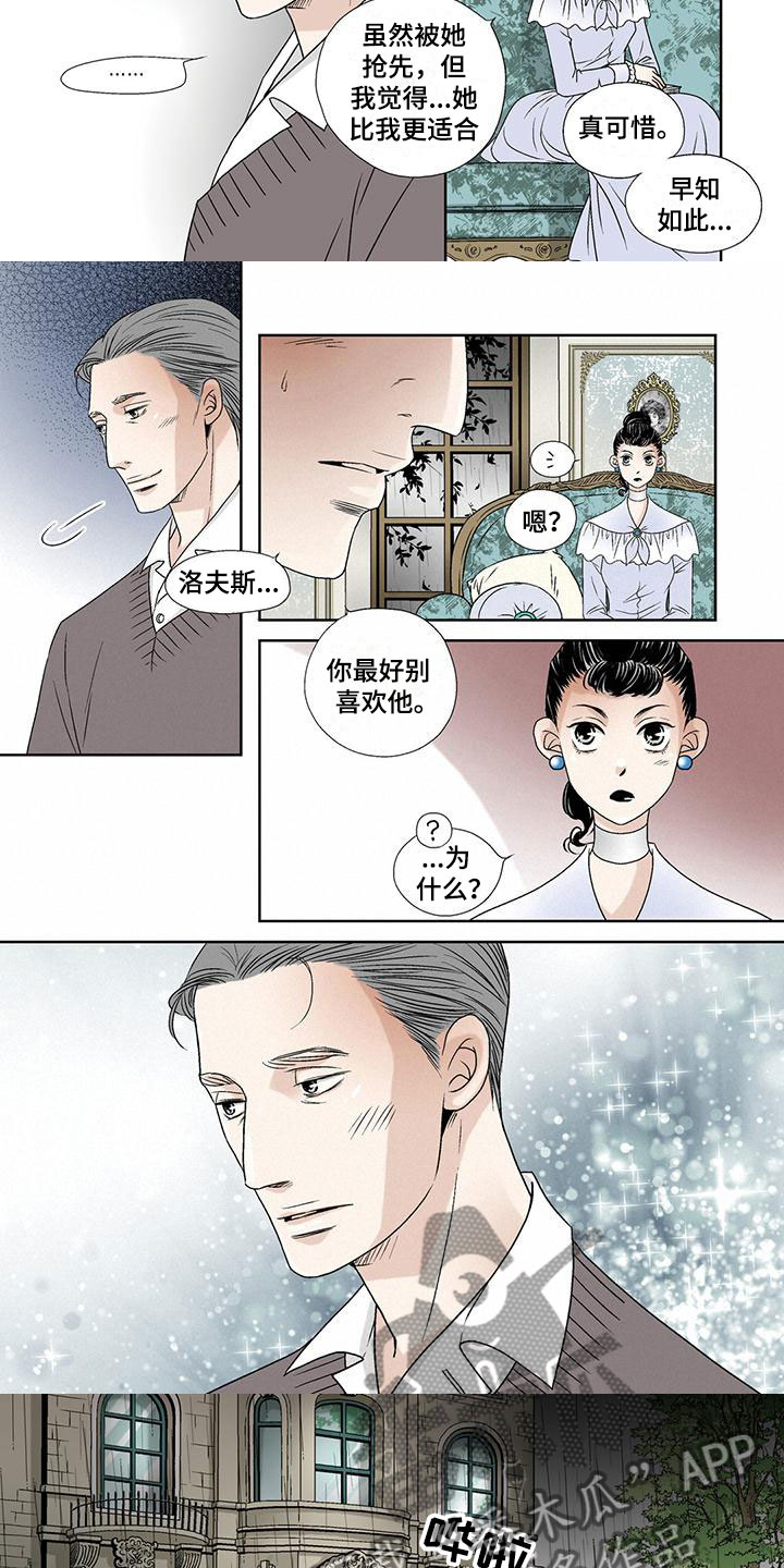 艾伦家的布局漫画,第23章：潜行3图