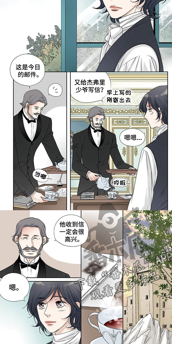 艾伦家的儿子漫画,第41章：欺骗4图