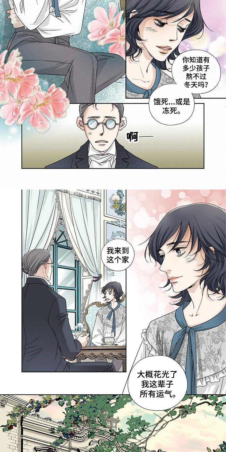 艾伦家布置风格漫画,第2章：第一束光2图