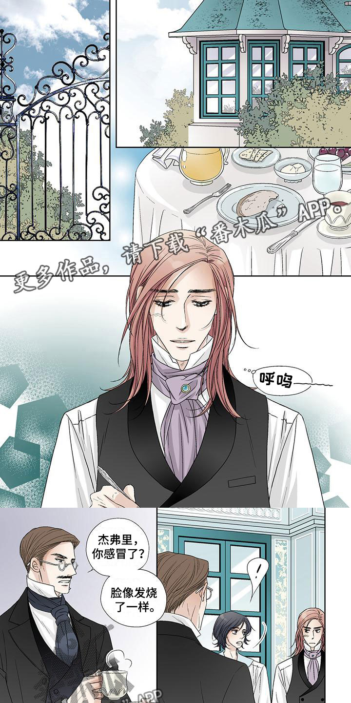 艾伦家的儿子漫画,第9章：小狗一样1图