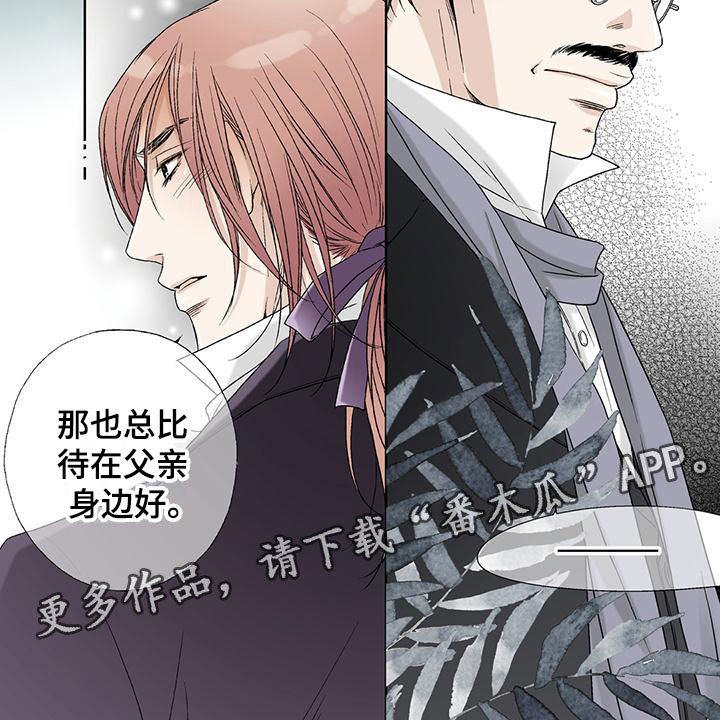 艾伦家的儿子漫画,第30章：那样也好2图