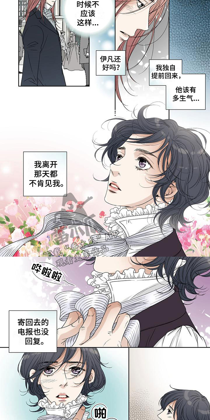 艾伦家的儿子漫画,第21章：想念4图