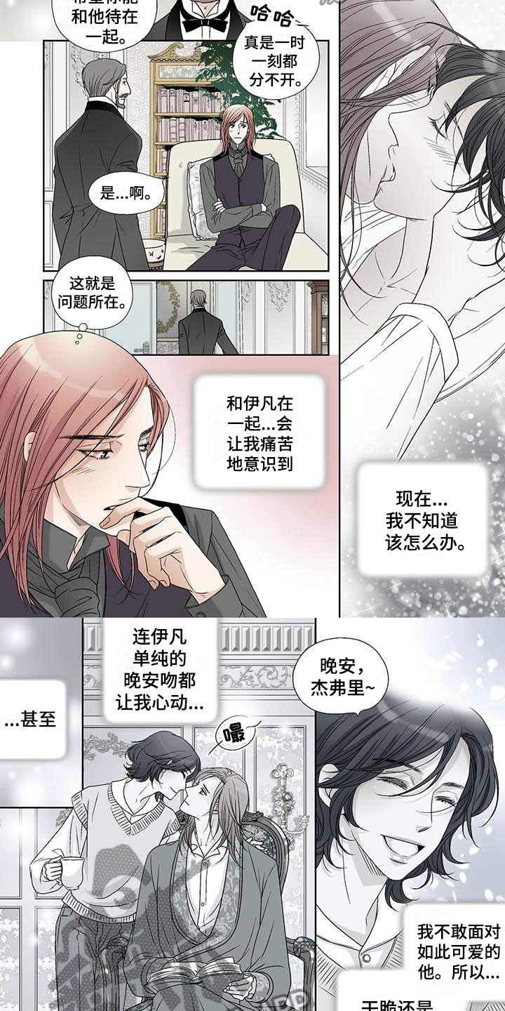 艾伦家的儿子漫画,第13章：律师4图