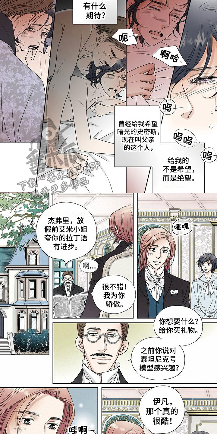 艾伦家的儿子漫画,第40章：崩溃2图