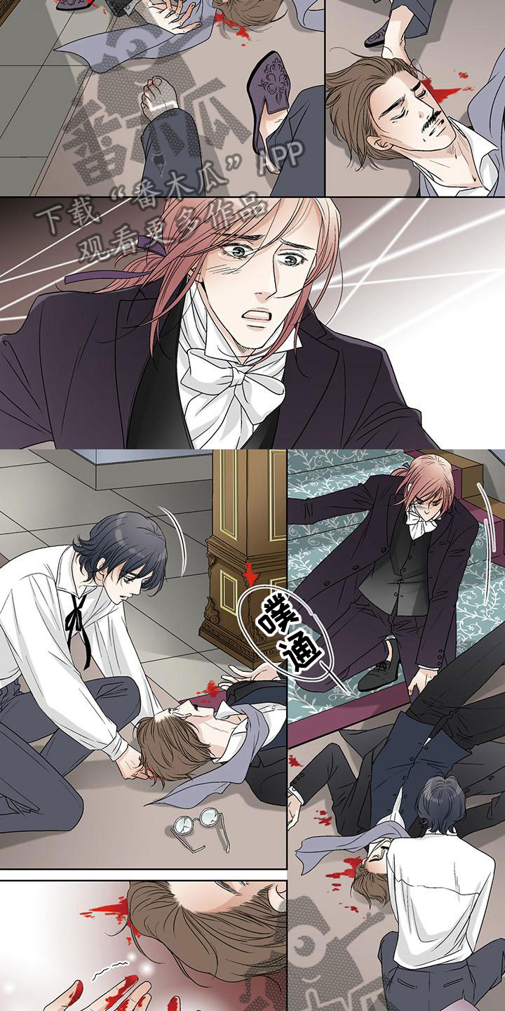 艾伦家的儿子漫画,第32章：受害者2图