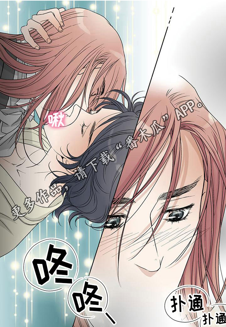 艾伦家的儿子漫画,第7章：发烧4图