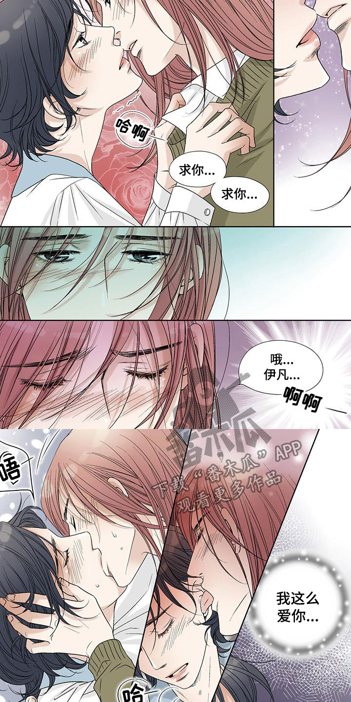 艾伦家的儿子漫画,第17章：拥入怀中4图