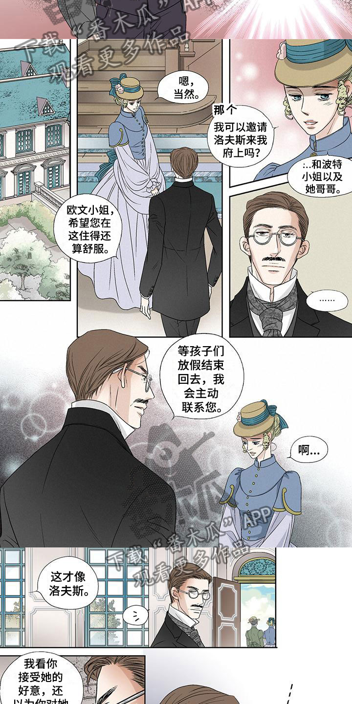 艾伦家的儿子漫画,第14章：手1图