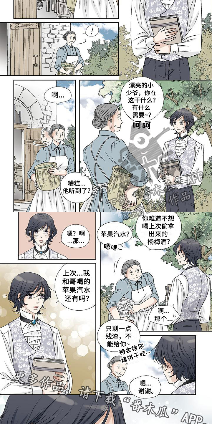 艾伦家的布局漫画,第18章：流言2图