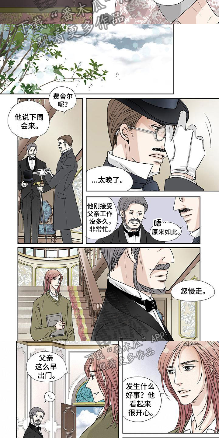 艾伦家的儿子漫画,第15章：下雨天1图