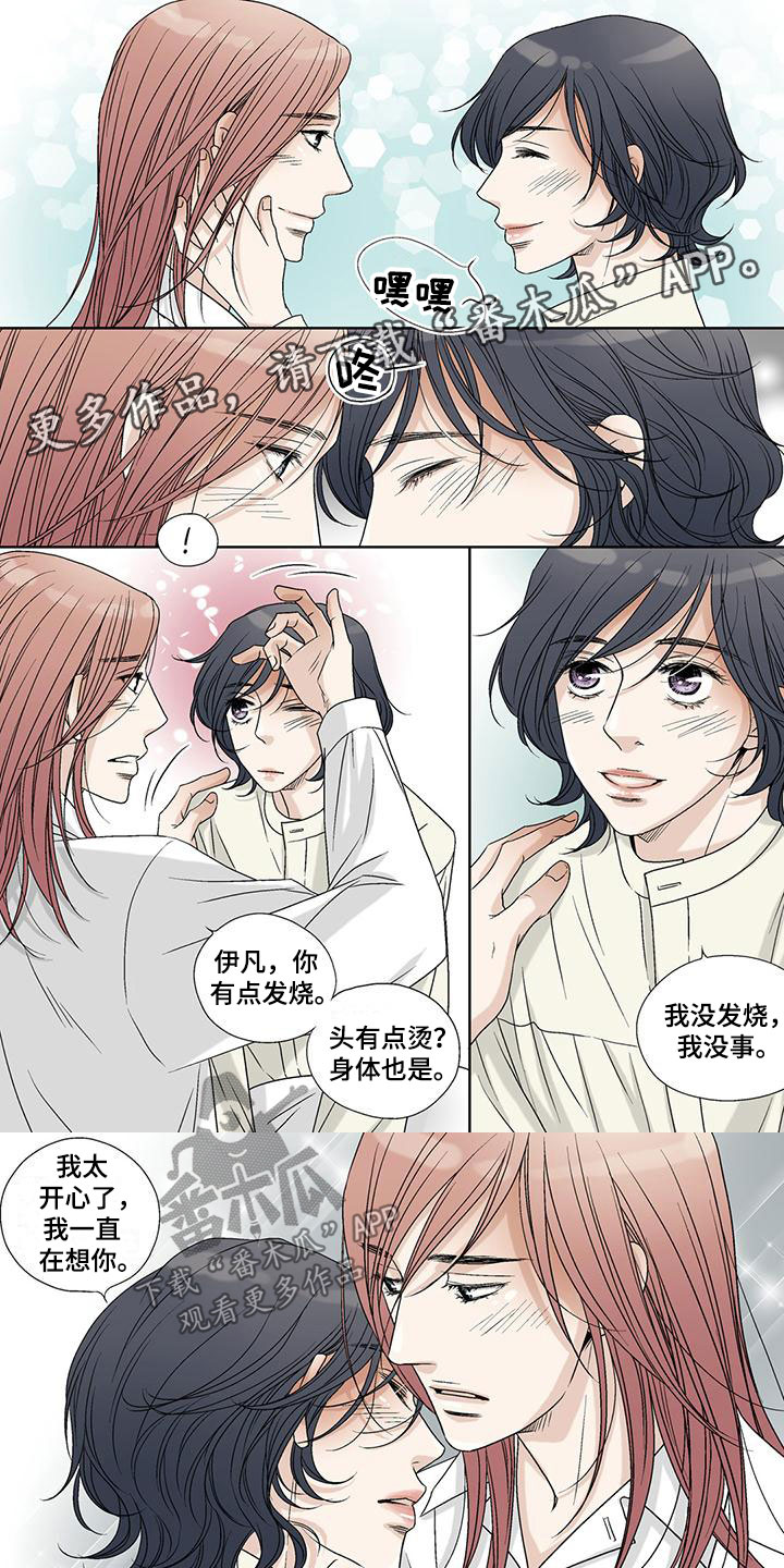 艾伦家布置风格漫画,第24章：这是什么1图