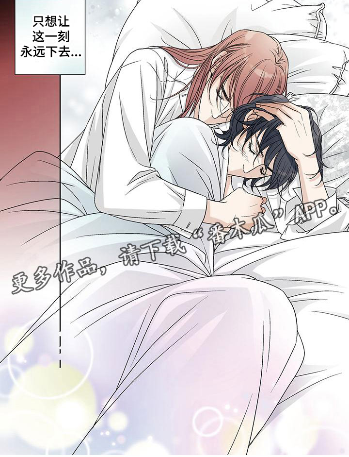 艾伦家的布局漫画,第17章：拥入怀中3图