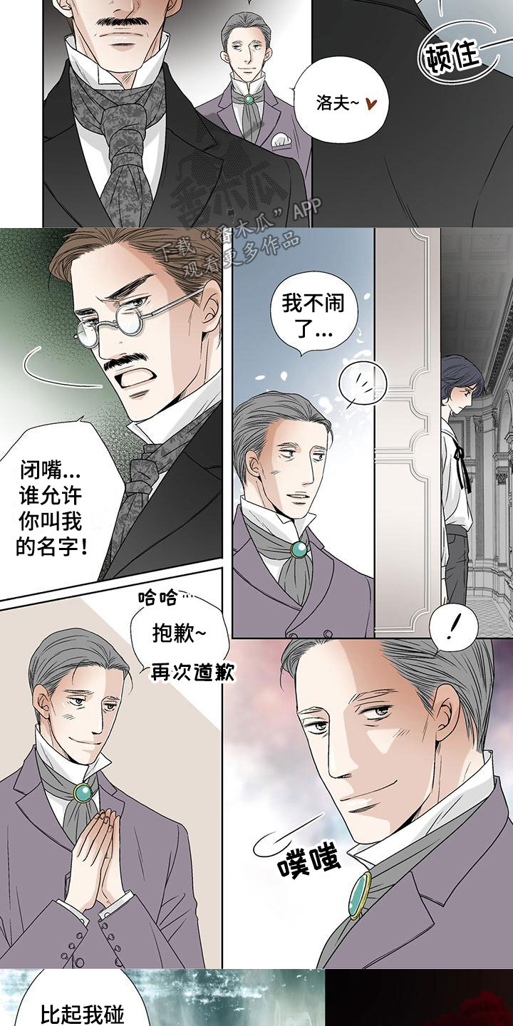 艾伦家的儿子漫画,第14章：手3图